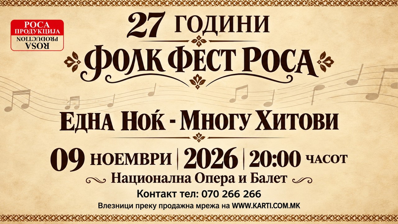Најава за Фолк Фест РОСА 2026
